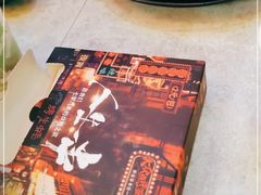 -纪录片《人生一串》体验店(静安店)