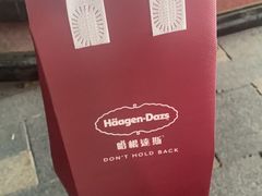 -哈根达斯(卓展店)