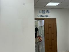 -上海中医药大学附属曙光医院(东部)
