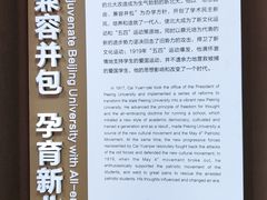 -蔡元培故居