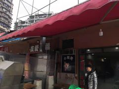 -小板凳(四公里店)