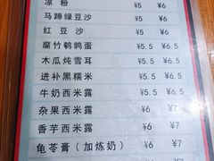 -旺旺饼屋传统糖水(黄塘路店)