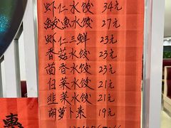 -鲜鲜锅贴(荆山路店)