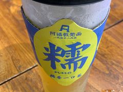 -阿福板凳面(观音桥店)
