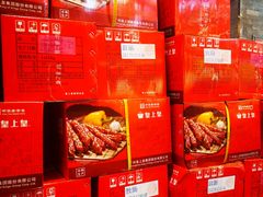 -皇上皇腊味店(下九路店)