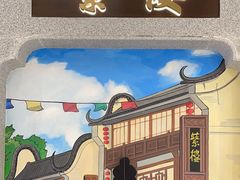 -蘩楼(徐家汇汇金店)