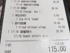 账单-池记(尖沙咀店)