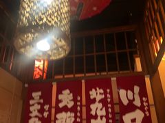 -玉川屋·深夜食堂居酒屋(柳巷店)