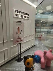 -東田造型