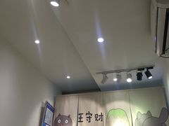 -王守财小山園