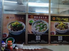 -潮镇老尾牛杂(环城西路店)