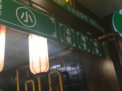 -但家香酥鸭(花溪民主路店)