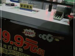 -左岸国际电影城(松江沃尔玛店)