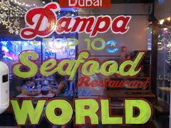 -Dampa Seafood Grill - Dubai
