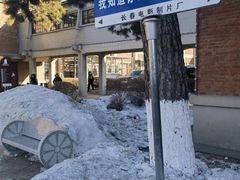 -长影旧址博物馆