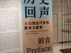 -土山湾博物馆
