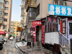 -丁记牛肉手擀板面