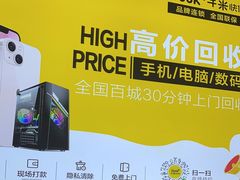 -千米手机电脑维修回收(广钢新城店)