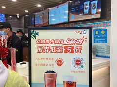 -CoCo都可(南阳摩根吾悦广场店)
