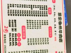 -菜忠潮州牛肉店(岗厦店)