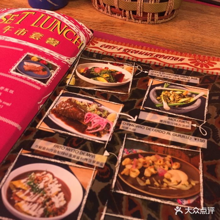 墨西哥餐厅(海上世界店)菜单图片 - 第166张