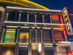 -金链花·泰国餐厅(国贸店)