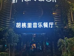 -琴岛之星摩天轮