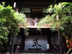 -尧坝古镇