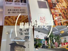 -螺蛳粉先生(蓟门桥店)