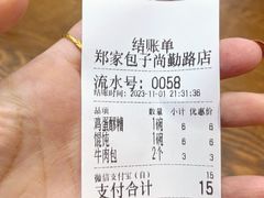 -郑家包子牛肉拉面(尚勤路店)