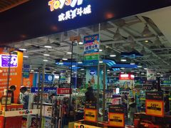 -TOYSRUS玩具反斗城(大连恒隆广场店)