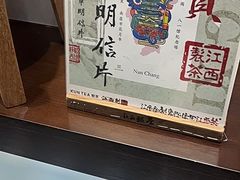 -KUNCHA鲲茶·江西制茶(铜锣湾店)