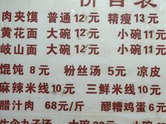 -子午路张记肉夹馍(翠华路店)