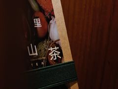 -三出山火锅(南京万象天地店)