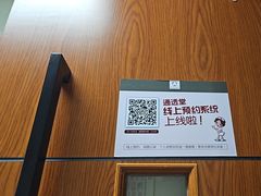 -通透堂中医·精准推拿(旗舰店)
