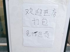 -冠记·肠粉粥品专家(江南大道店)