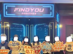 -恐怖游戏(湖滨店)