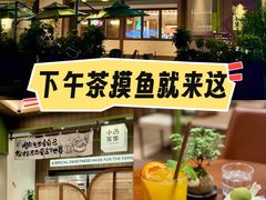 -小西家作(富力爱丁堡店)