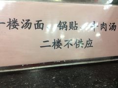 大堂-王家沙点心店(南京西路总店)