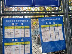 -浙江大学(紫金港校区)