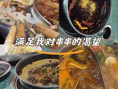 -怒火八零串串火锅(大渡口新天泽店)