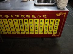 菜单-聚香斋(东关街店)