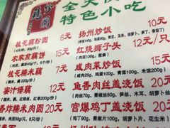 菜单-粗茶淡饭(东关街店)