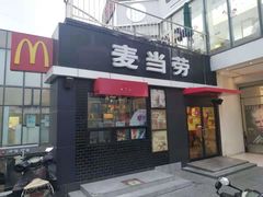门面-麦当劳(朝阳北路店)