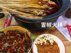 -冒椒火辣(太古里店)
