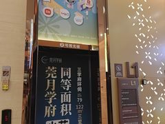 -四季广场 (东坑镇店)