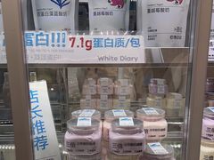 -白色日记·手作酸奶(麦凯乐店)