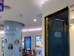 -美可普口腔医院(宝龙标杆店)