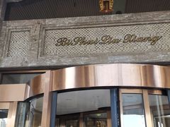 -新碧水留香新桑拿