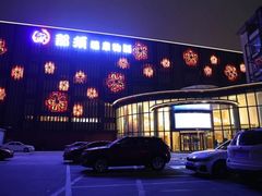 -碧水豪园·足浴·SPA·汗蒸·那须汤泉(中山东路店)
